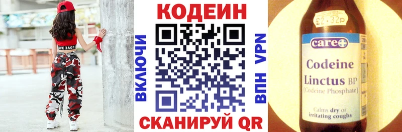 дарнет шоп  Белая Холуница  Кодеин напиток Lean (лин) 
