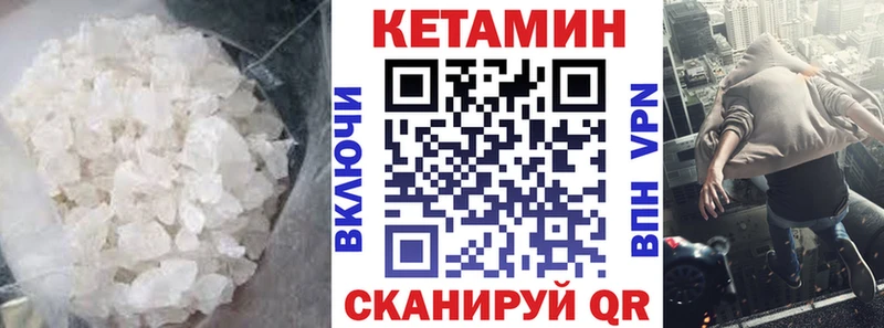 Кетамин VHQ  где купить   Белая Холуница 