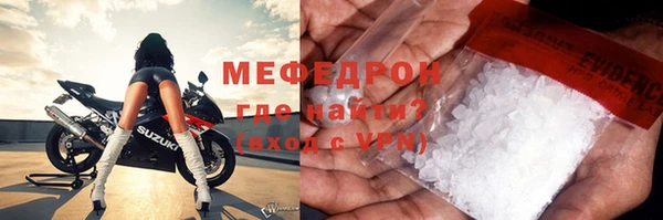 мефедрон мука Аркадак