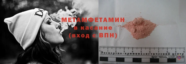 первитин Армянск