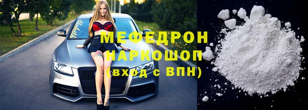 мефедрон мука Аркадак