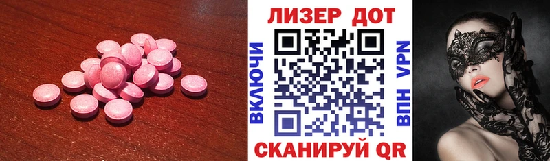 Лсд 25 экстази ecstasy  Белая Холуница 